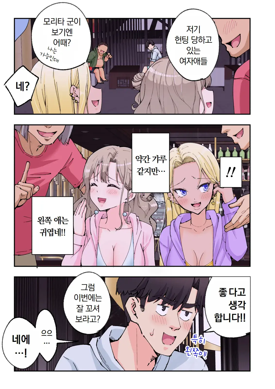 스파 카이리쿠아 1~3.5